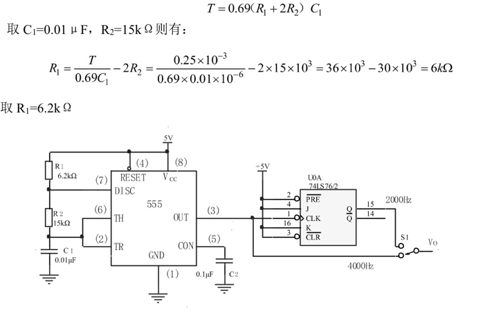 用定时器555和jk触发器74ls76组成4000hz与2000hz的时钟源电路.