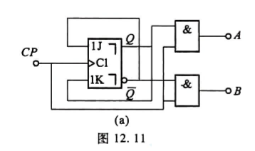 图12.11a所示是用jk触发器组成的双相时钟电路.
