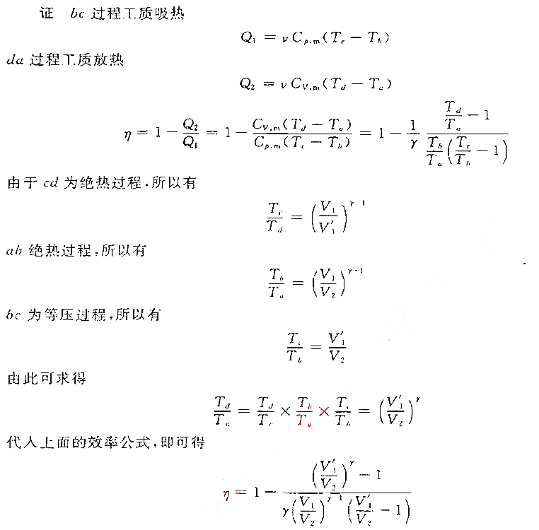 空气标准狄赛尔循环(柴油内燃机的工作循环)由两个绝热过程ab和cd,一