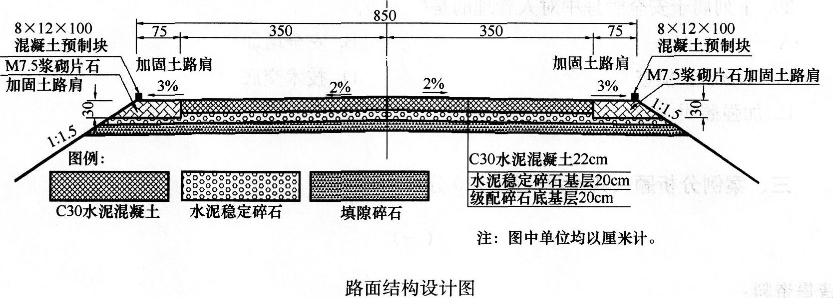 ①滑模整体铺筑双向坡路面时,应设置双线基准线,滑模摊铺机底板应