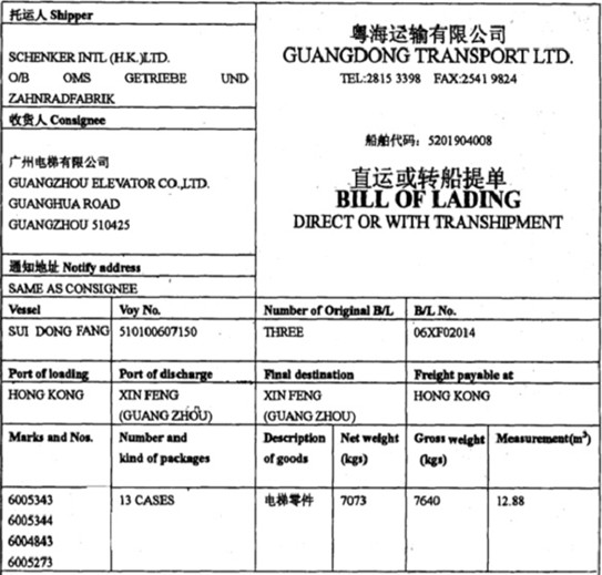 广州粤梯有限公司(440193 xxxx)持c51066000q19号加工贸易手册向海关