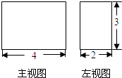 12d.16 某长方体的主视图,左视图如图所示,则该长方体的俯视图的面积