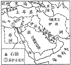 读"西亚地区图",回答问题(1)西亚地处"三洲五海之地"