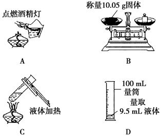 具备基本的化学实验技能是进行科学探究的基础和保证.