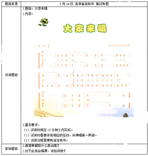 英语说课万能模板_初中音乐试讲万能模板_音乐课试讲万能模板