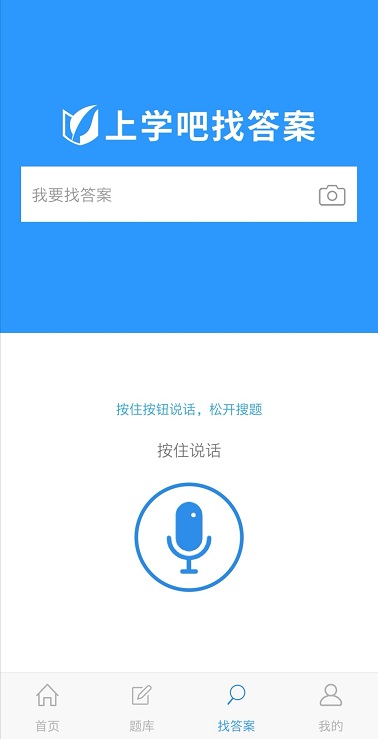 网课考试可以搜答案吗大学网课搜题软件