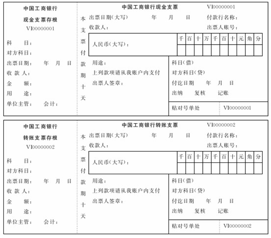 广州百色科技开发公司在2009年7月12日需要提取现金6400元作为备用金