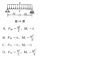 圖示梁,跨中c截面的剪力和彎矩值分別為( ).