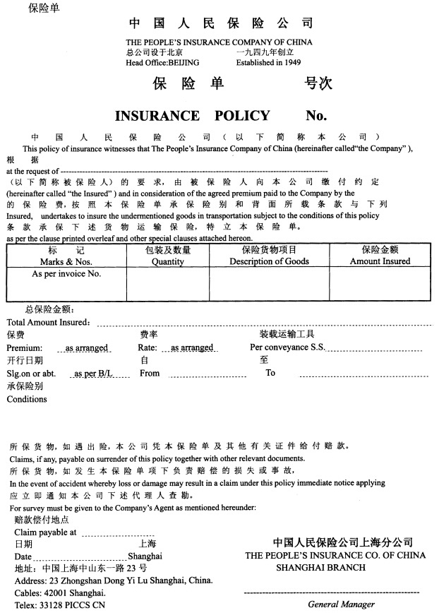 当贸易术语采用CIF时,海运提单对运费的表示应为( )。 A.Freight Prepaid B.Freight Collect C