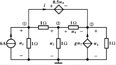 習題6-22圖所示電路中,已知受控源的g=2s,試用節點法求各獨立源提供的
