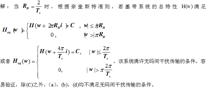 [逻辑推理 所需公式:奈奎斯特准则.