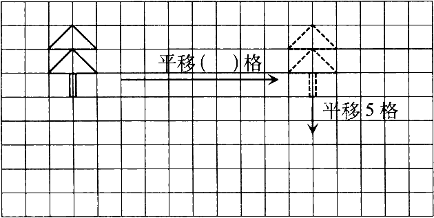 先填空,再画出平移后的图形.