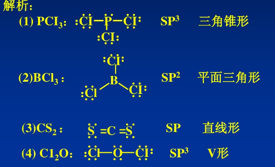 根据电子配对法画出下列分子或离子的路易斯结构式