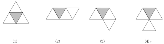 如下图所示,哪些是正四面体的展开图,其序号是()(1)(3)(2)(4)(3)(4)(1