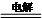 上学吧