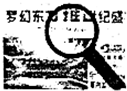 魔方格