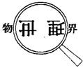 魔方格