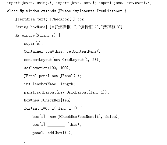 java语言程序设计一自考2015年10月真题