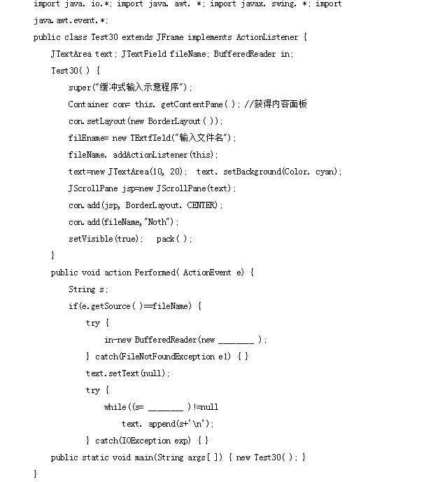 java语言程序设计一自考2015年10月真题