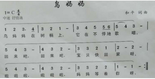 躲避的爱简谱数字图片