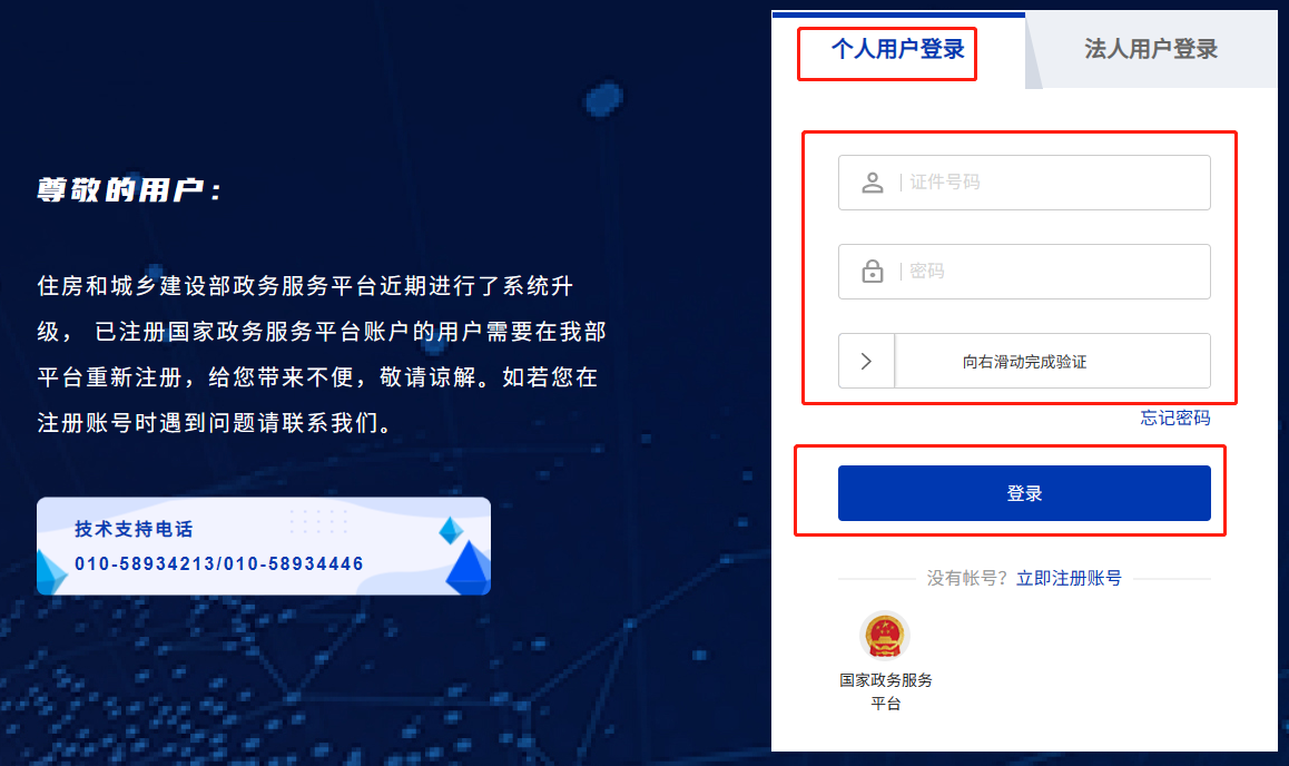 一建电子证书如何申请？如何下载？