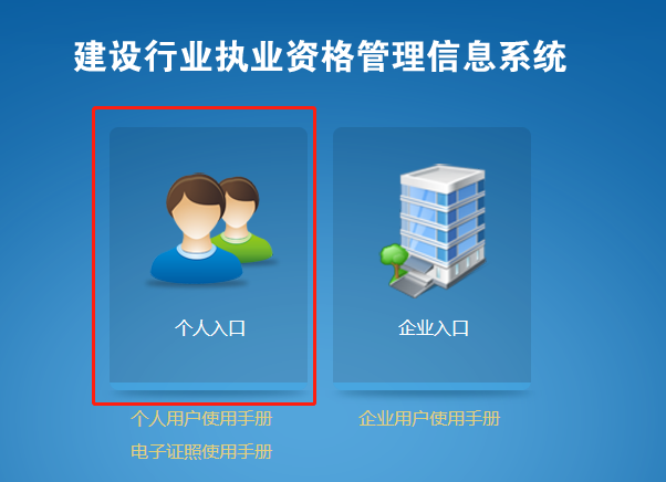 一建电子证书如何申请？如何下载？