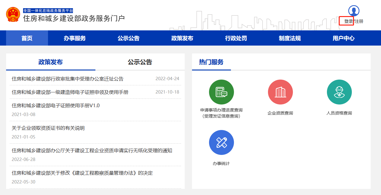 一建电子证书如何申请？如何下载？