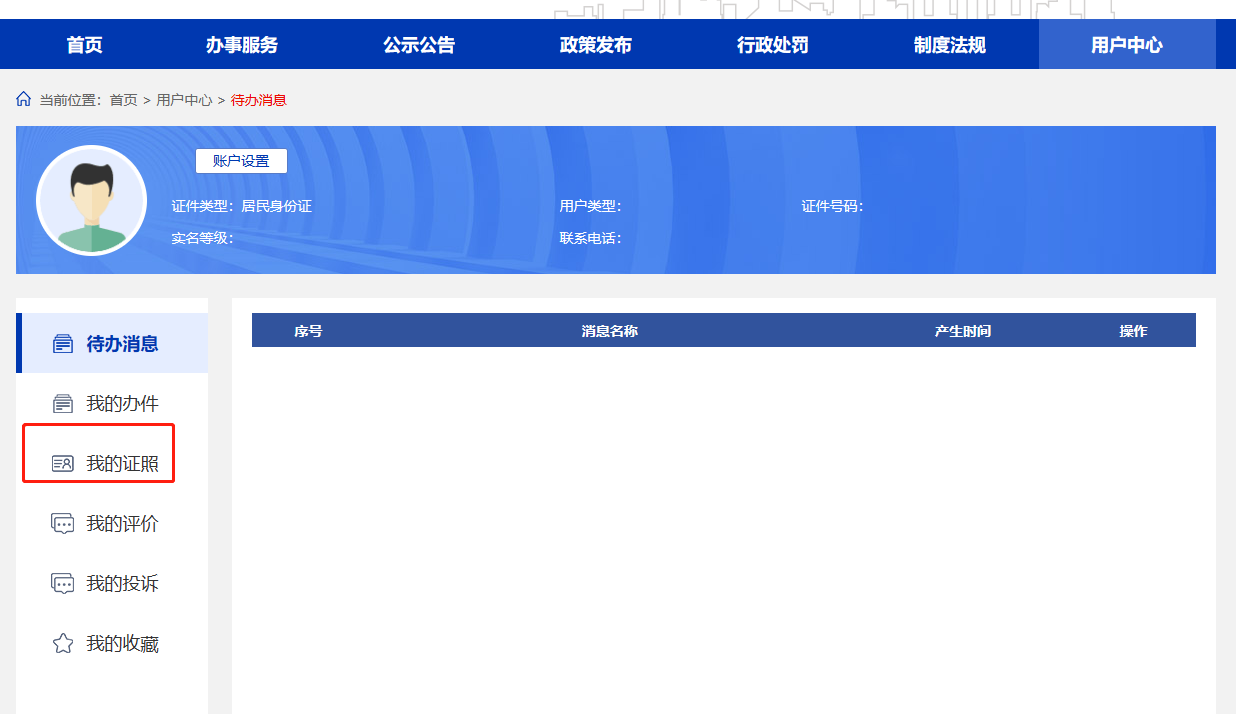 一建电子证书如何申请？如何下载？
