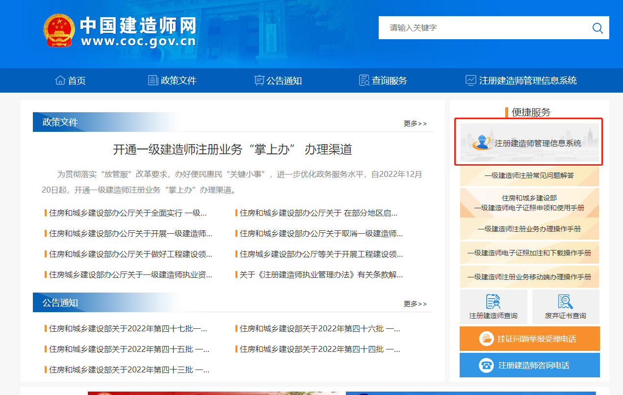 一建电子证书如何申请？如何下载？