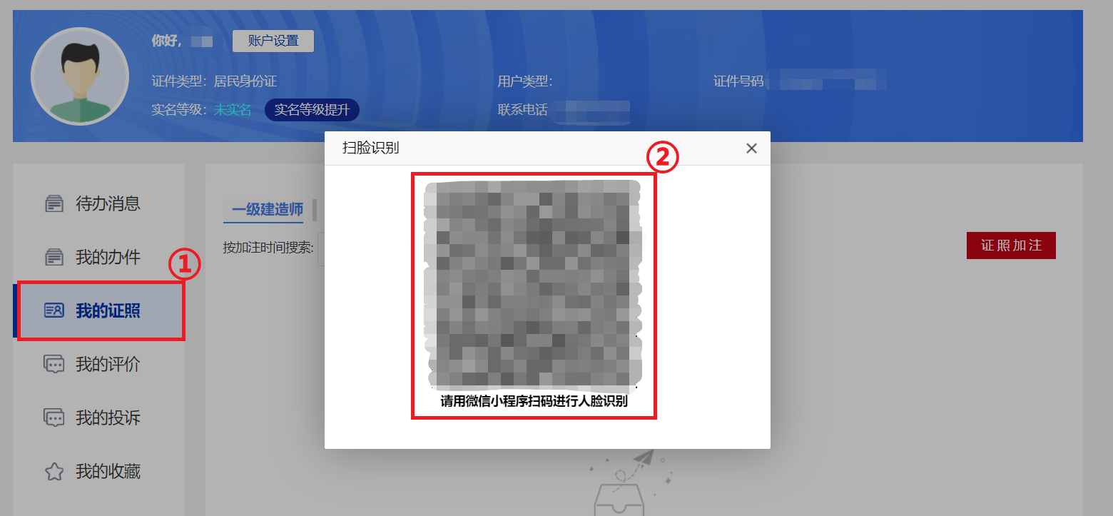 一建电子证书如何申请？如何下载？