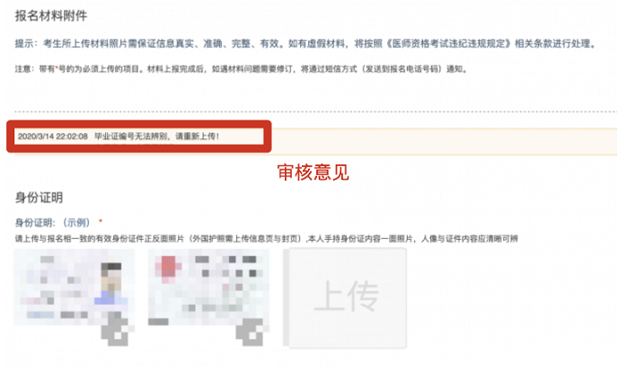 国家医学考试考生服务系统 国家医学考试考生服务系统