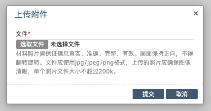 国家医学考试考生服务系统 国家医学考试考生服务系统
