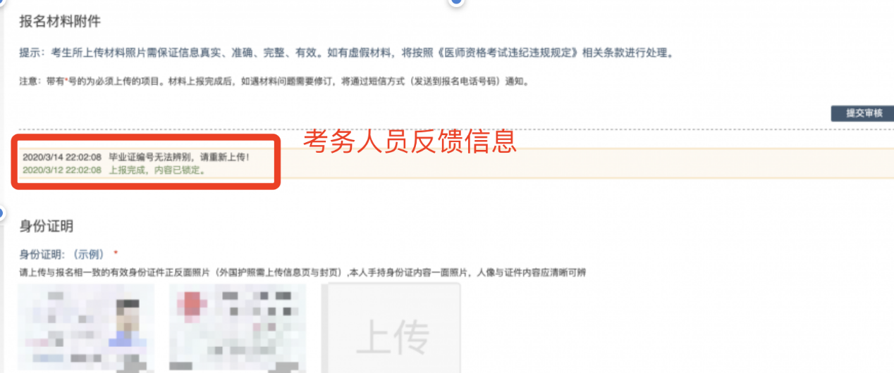 国家医学考试考生服务系统 国家医学考试考生服务系统