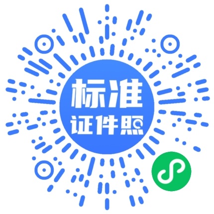 标准证件照