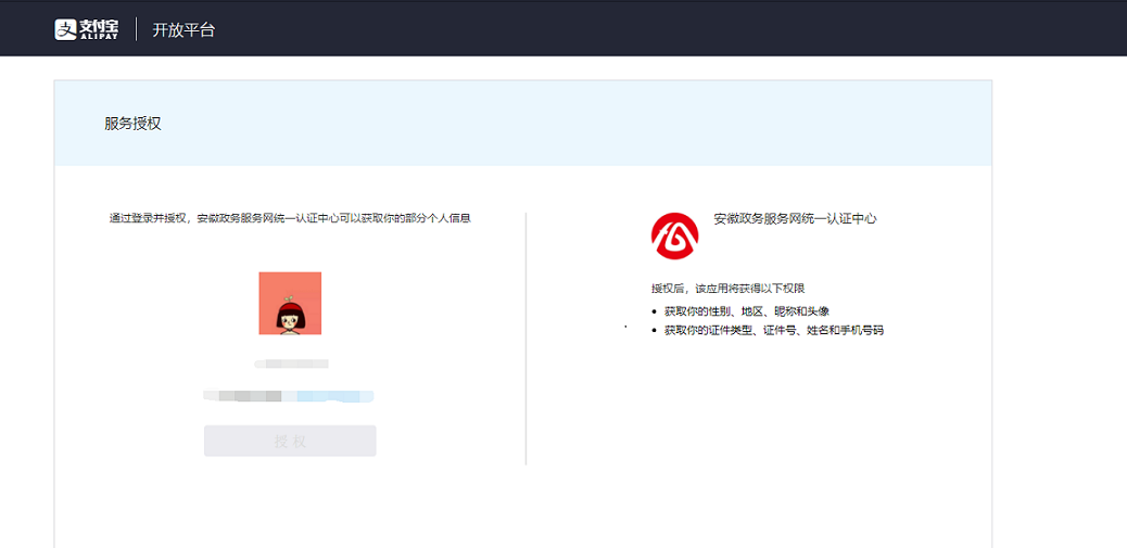 安徽省特种设备作业人员考核管理平台验证页面 安徽省特种设备作业人员考核管理平台验证页面
