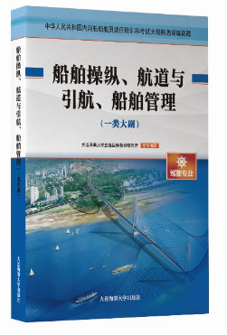 题库教材