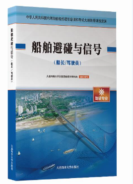 题库教材