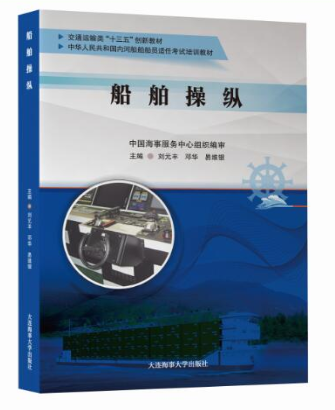 考试教材