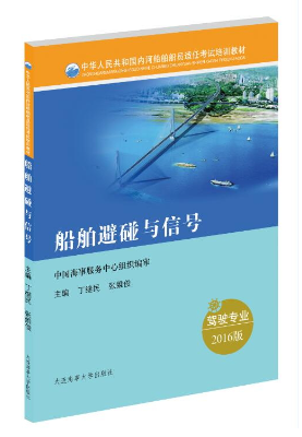考试教材