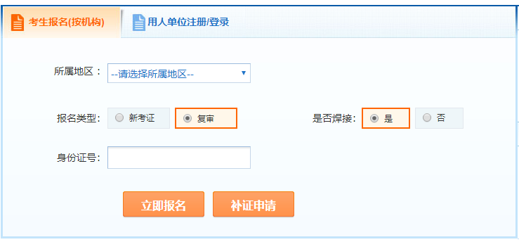 浙江省特种设备作业人员考核管理平台焊接复审考试报名 浙江省特种设备作业人员考核管理平台焊接复审考试报名