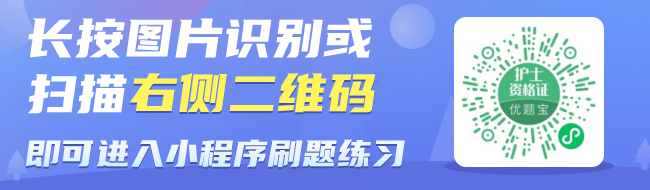 护士资格考试题库优题宝