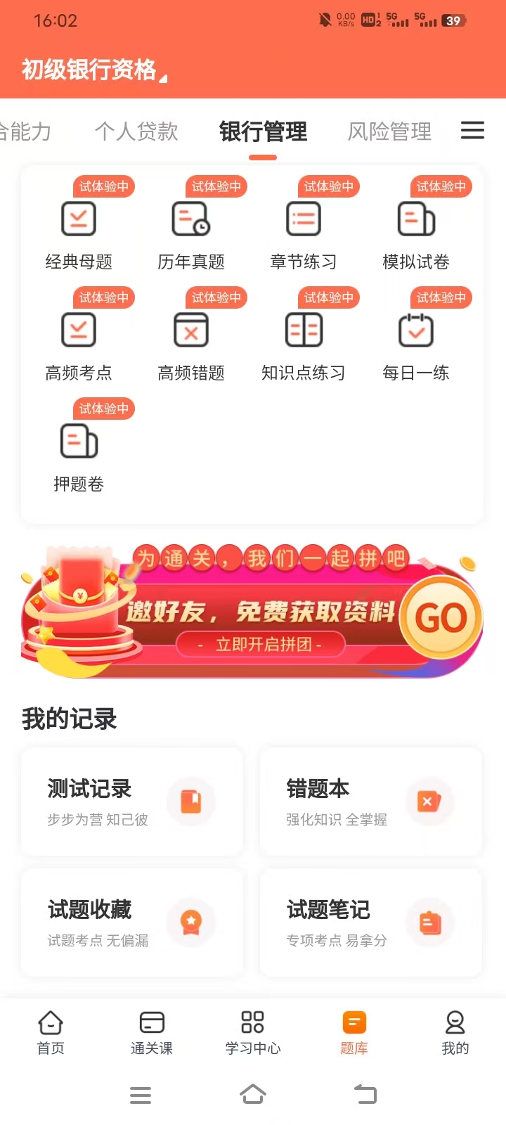 银行从业资格考试，哪家培训机构比较靠谱？