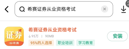 挖到宝藏网课,打工人备考投顾太省心 挖到宝藏网课,打工人备考投顾太省心