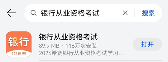 银行从业资格考试，哪家培训机构比较靠谱？