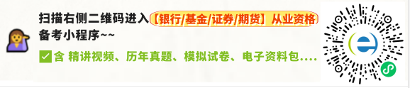 银行从业备考APP