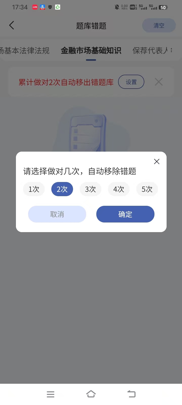6月27日证券从业考前急救攻略，3类提分题型抓紧练习