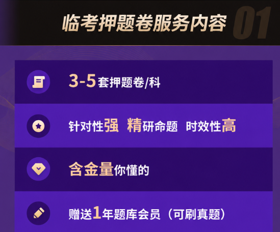 中级银行从业冲刺时间紧？跟对机构是关键！