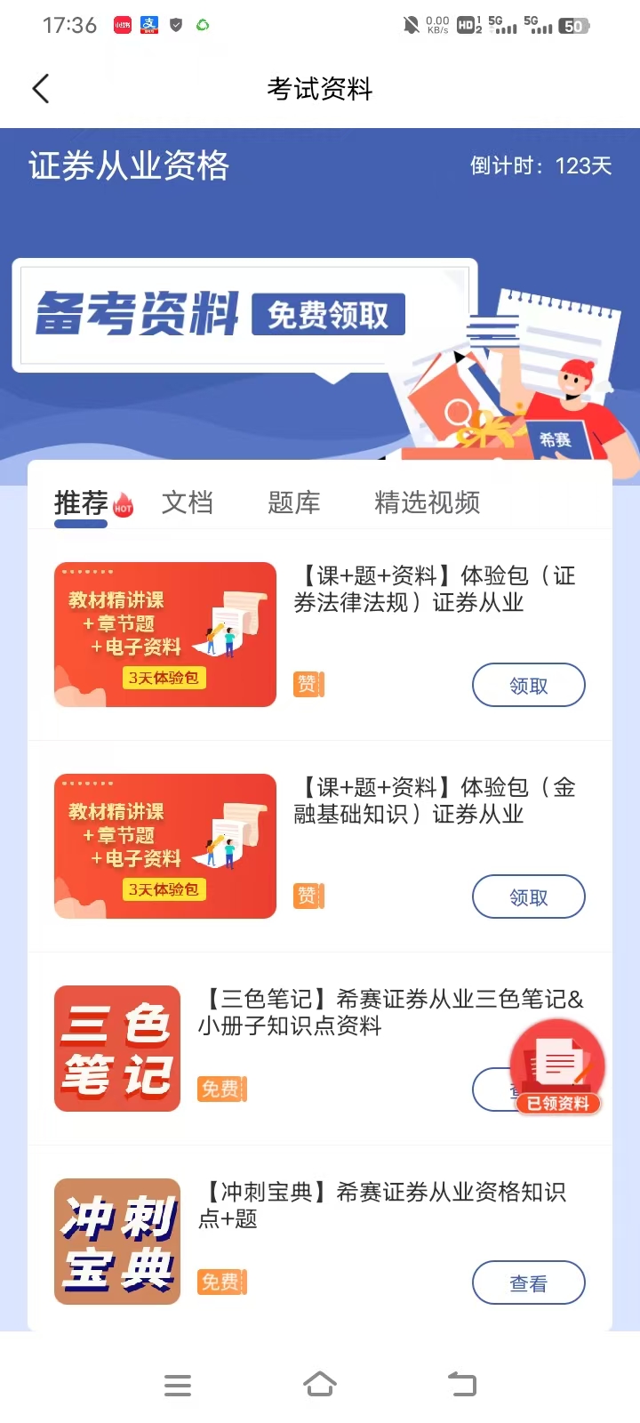 盲目刷题白费时间?一文讲清证券从业真题用法与刷题技巧 盲目刷题白费时间?一文讲清证券从业真题用法与刷题技巧
