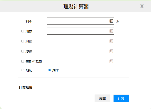 6月银从考前专项提升，易操作的理财计算器练习平台整理