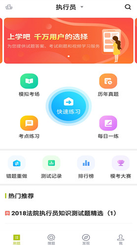 法院司法辅助人员APP